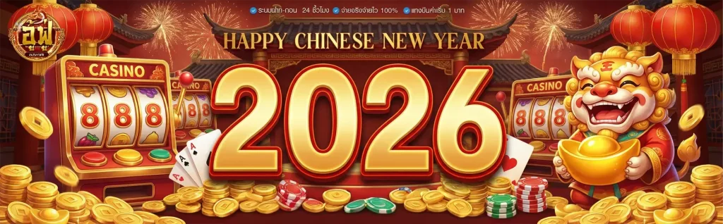 อู้ฟู่789