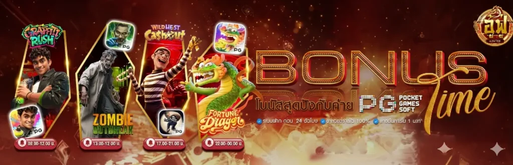 อู่ฟู่789 vip